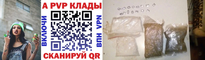 A-PVP СК КРИС  Купить где  Теберда 