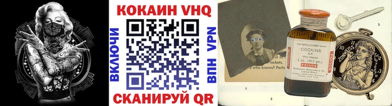 Купить закладки  Теберда  Cocaine VHQ 
