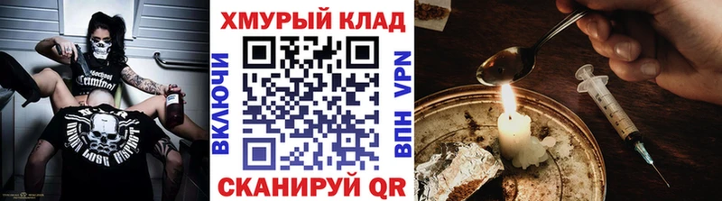 Героин VHQ  Купить закладки  Теберда 
