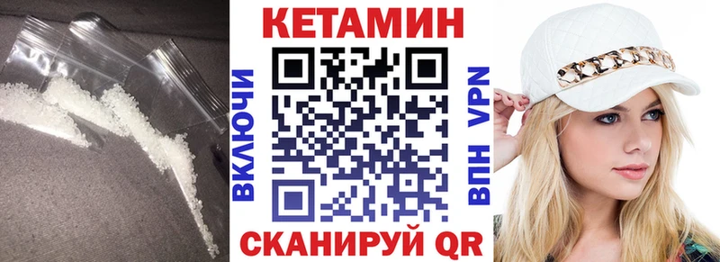 Купить закладки  Теберда  КЕТАМИН VHQ 