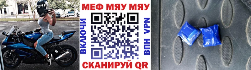 Мефедрон мяу мяу  Купить  Теберда 