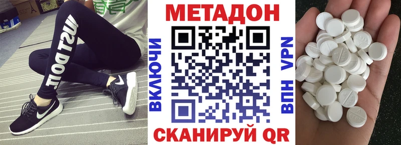 Метадон VHQ  Купить закладки  Теберда 